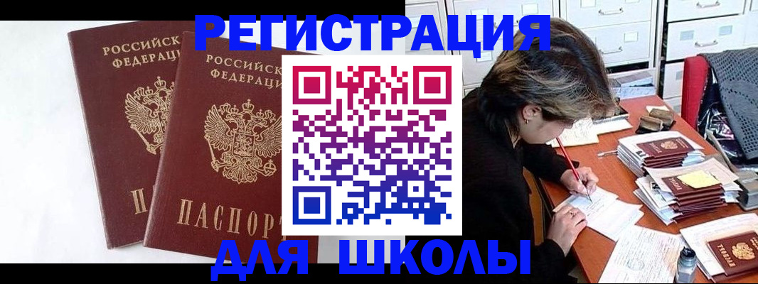 прописка 2025 в Чаплыгине