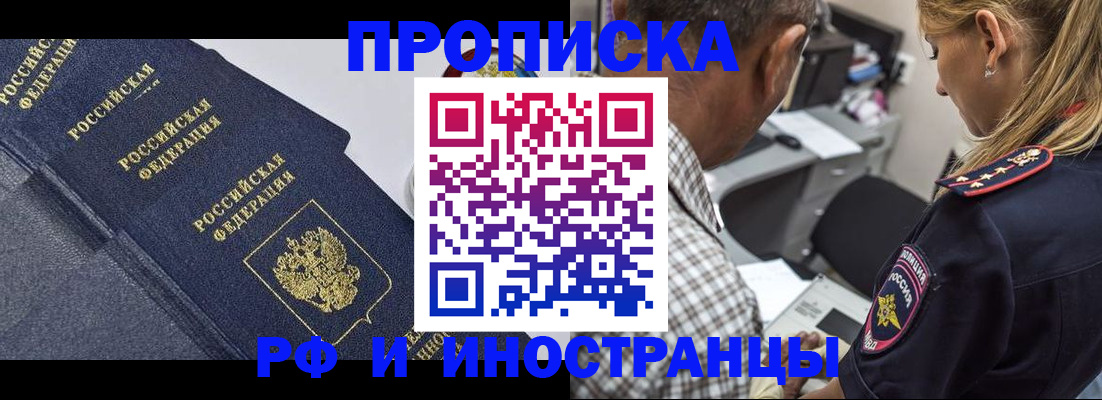 временная регистрация для всех в Чаплыгине